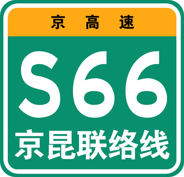 File:S66-CN (BJ) with name.png