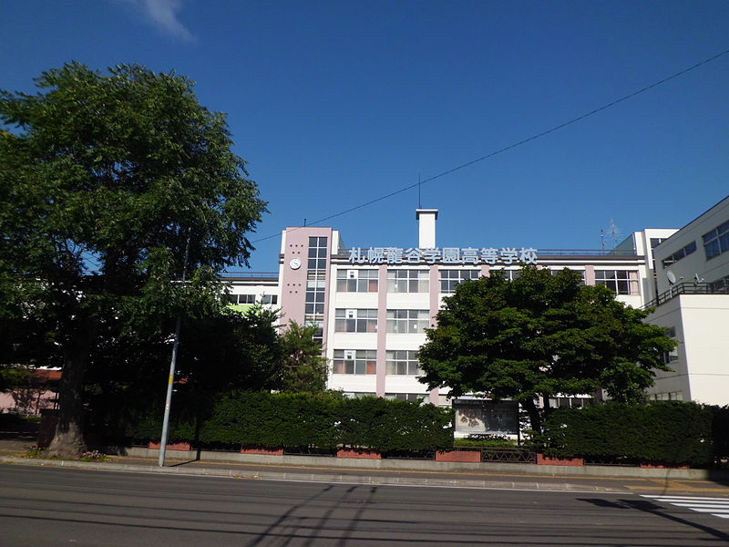 File:Sapporo Ryukoku Gakuen High School.JPG