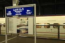 File:Shin-Yatsushiro_Station_Platform.jpg