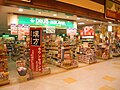 ドラッグミカワアピカ店