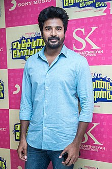 Sivakarthikeyan, Nenjamundu Nermaiyundu Odu Raja Audio Launch.jpg'de