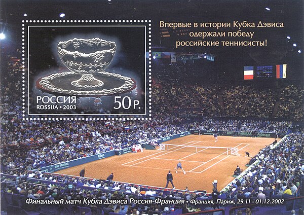 A 2003 Russian souvenir sheet commemorating the victory in the final.