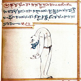 The standing pose named "Kapotasana" in the 19th century Sritattvanidhi[4]