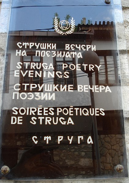 File:Struga Poetry Evenings Festival Macedonia 1.jpg