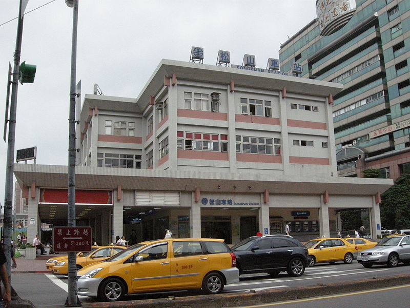 File:TRA Songshan Station 20081011.jpg