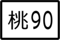 2020年3月14日 (六) 01:06版本的缩略图