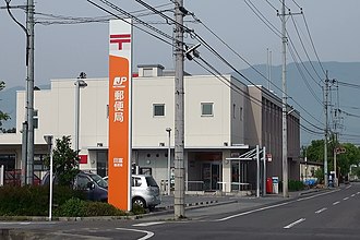 田富郵便局