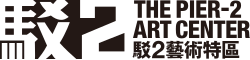 The Pier2 Art Center logo.svg