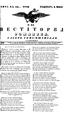 Vestitorul Românesc 1846-05-04, nr. 34.pdf