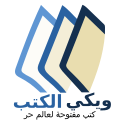 تصغير للنسخة بتاريخ 04:44، 17 يناير 2009