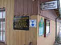 The local museum about the Windbergbahn in the station Dresden-Gittersee.