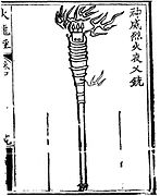 An 'awe-inspiring fierce-fire yaksha gun' (shen wei lie huo ye cha chong) as depicted in the Huolongjing.