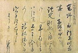 源義経 - Wikipedia