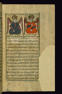 Zakariya ibn Muhammad Qazwini - The Angels Munkir and Nakir - Walters W65951B - Full Page.jpg