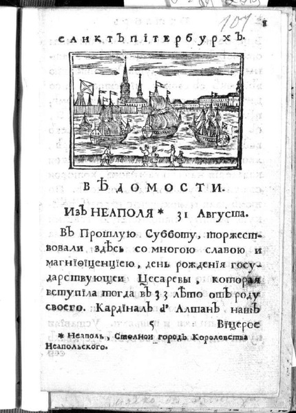 File:Ведомости 1723 № 05 (22 окт.).pdf