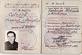 Военный билет офицера запаса, СССР, 1968 г.