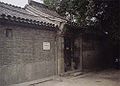 Дом-музей Ци Байши (Пекин).jpg