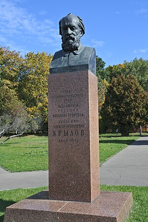 Кербель памятник полководцу. Кербель памятники. Л.Е.Кербель. Лев Ефи́мович Ке́рбель. Памятник Алексею Крылову.