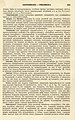 Русский: Текст из Русского энциклопедического словаря Березина (1873—1879) English: Text from Berezin Russian Encyclopedic Dictionary (1873—1879)
