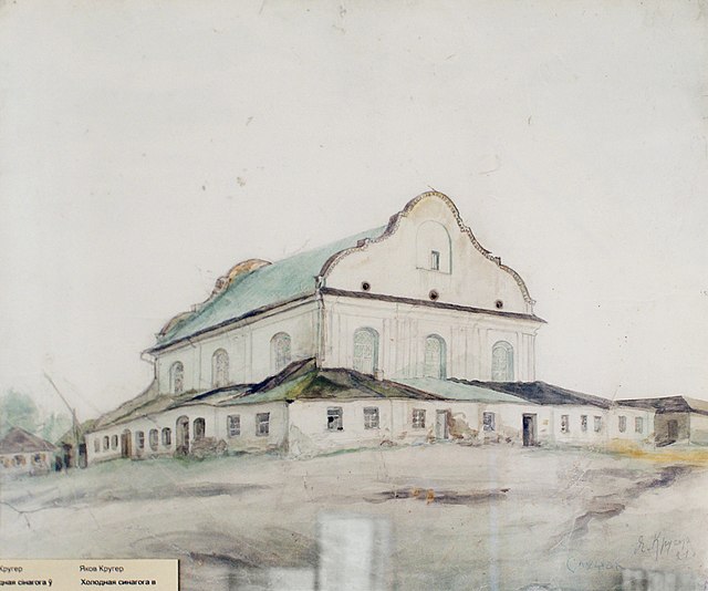 Cold Synagogue in Slutsk (Y. Krouger, 1921)