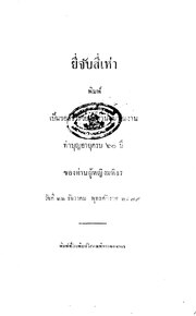 หน้าถัดไป →