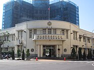 彰化警察署，民生路234号，1935