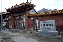 The site of Puyi's abdication in a small mining office complex in Dalizi Pu Yi Xuan Zhao Tui Wei Jiu Zhi  - panoramio.jpg