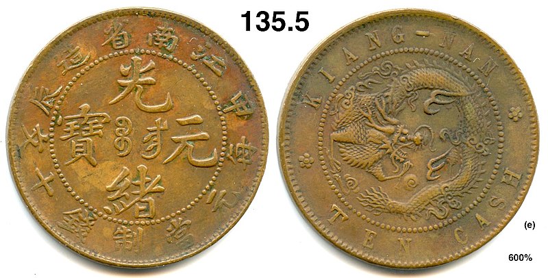 File:10 Cash - Guangxu Yuanbao (Jiangnan Mint) - Scott Semans 11.jpg