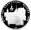 5 рублей 1977 Eski PNG