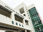 Anglican High School, Singapore