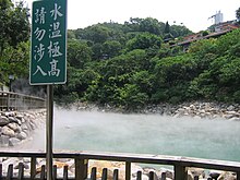 Hot Spring Valley in Beitou Beitou Thermal Valley warning sign 20050814.jpg