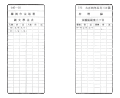 2015年6月21日 (日) 06:34時点における版のサムネイル