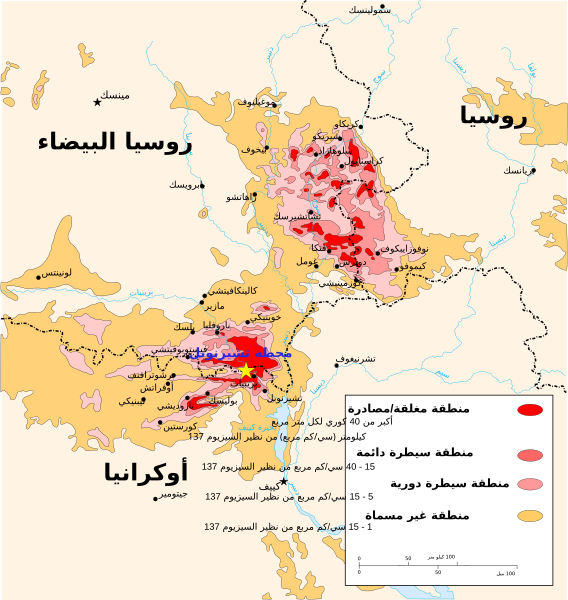 File:Chernobyl radiation map 1996-ar.svg