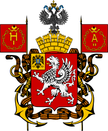 The royal coat of arms approved for use in 1893 featuring the monograms of Nicholas I (left) and Alexander II (right) Coat of arms of Sevastopol 1893.svg