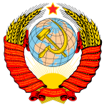1946: 4th coat of arms of the Soviet Union