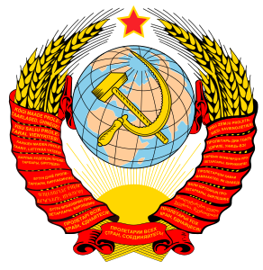 1946: 4th coat of arms of the Soviet Union