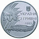 Coin of Ukraine Korniychuk A.jpg