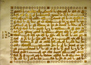 Double parchment leaf from a Koran written in Kufi