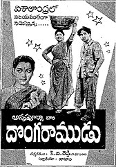 Poster of Donga Ramudu