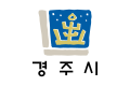 Bandiera ta' Gyeongju (경주시/慶州市)