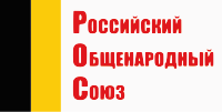 Flag of Russian All-People's Union.svg