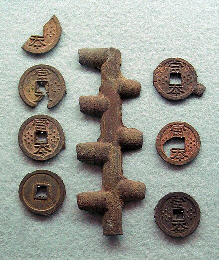 Fuhonsen (富本銭), found in Asukaike (飛鳥池), from the end of 7th century, are made from copper and antimony. They are examples of early Japanese minting and they are currently housed in the Japan Currency Museum.