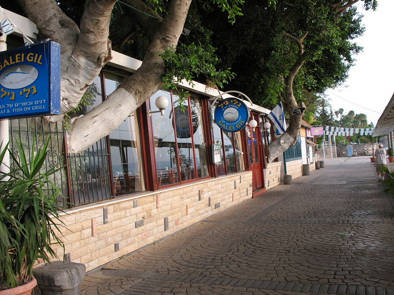 File:Galei Gil Restaurant 1062 (511251320).jpg