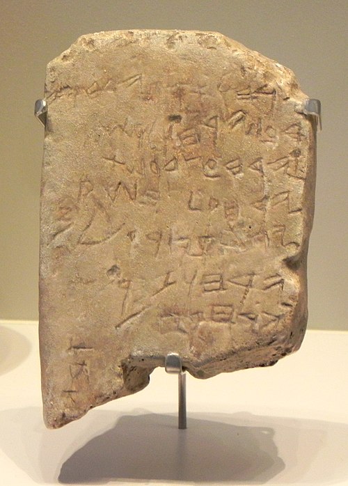 Replica of the Gezer calendar in Israel Museum, Israel.