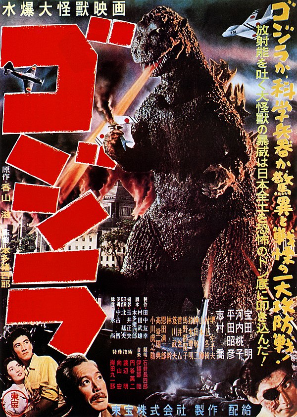 Godzilla (1954), the first film in the Godzilla series