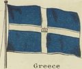 Η ελληνική σημαία το 1868