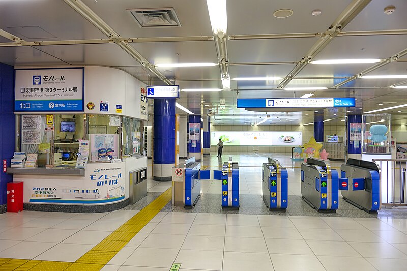 File:Haneda-Airport-T2-STA Monorail-Gate.jpg