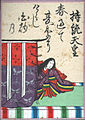 2. Jitō Ten'nō 持統天皇
