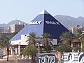 Кинотеатр IMAX в Эйлате, (Израиль)