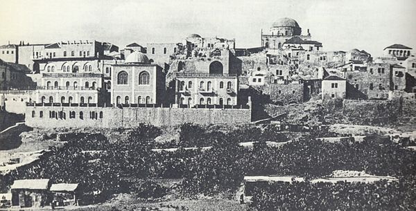 The pre-1948 facade of the Porat Yosef Yeshiva (left) facing the Temple Mount. The domed Tiferet Yisrael Synagogue is to the right, rear.